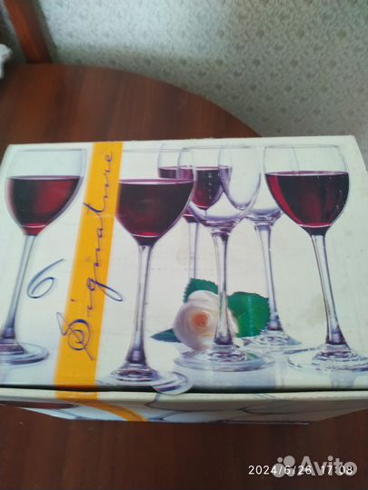 Фужер Франция