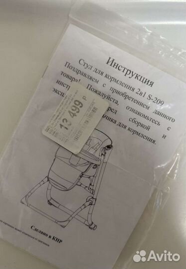 Стульчик для кормления + качели