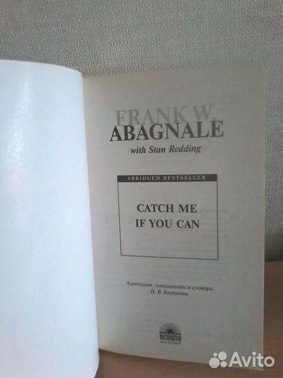 Ф. Абигнейл 