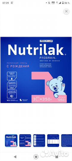 Смесь nutrilak 1 / Нутрилак 1
