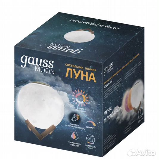 Ночник светодиодный Луна 3D с увлажнителем воздуха
