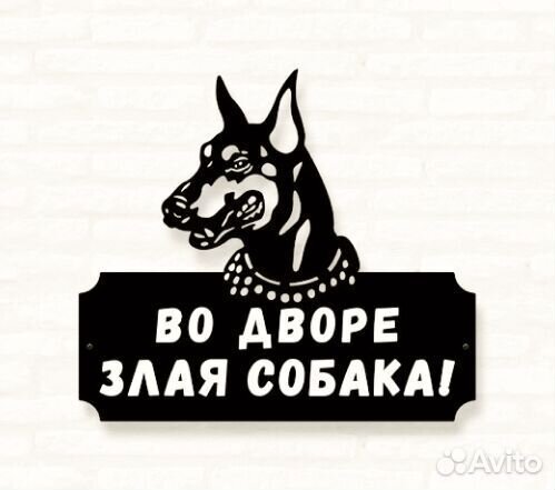 Адресные таблички