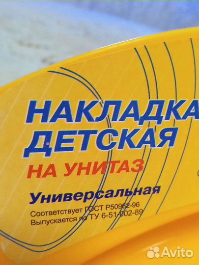 Накладка детская на унитаз