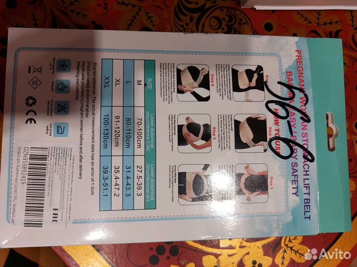 Бандаж для беременных и после родов