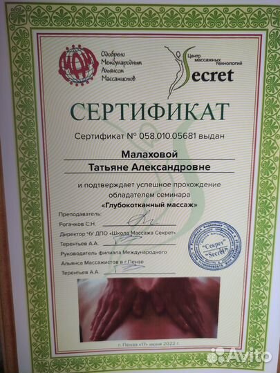 Массаж на дому