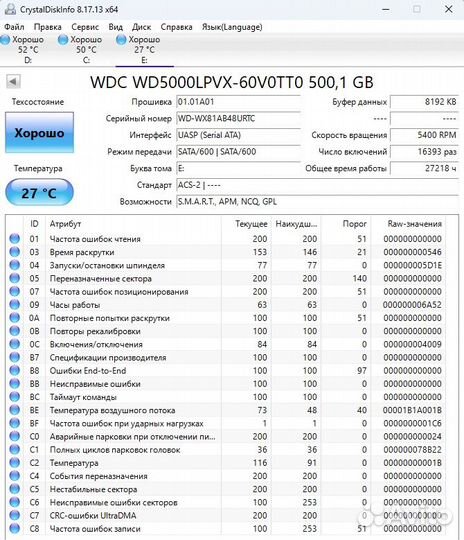 Жёсткий диск для ноутбука 2,5