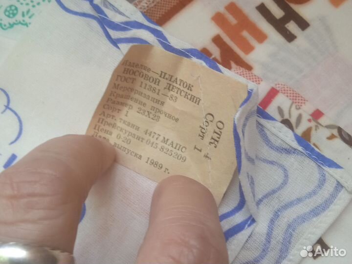 Детские носовые платки СССР