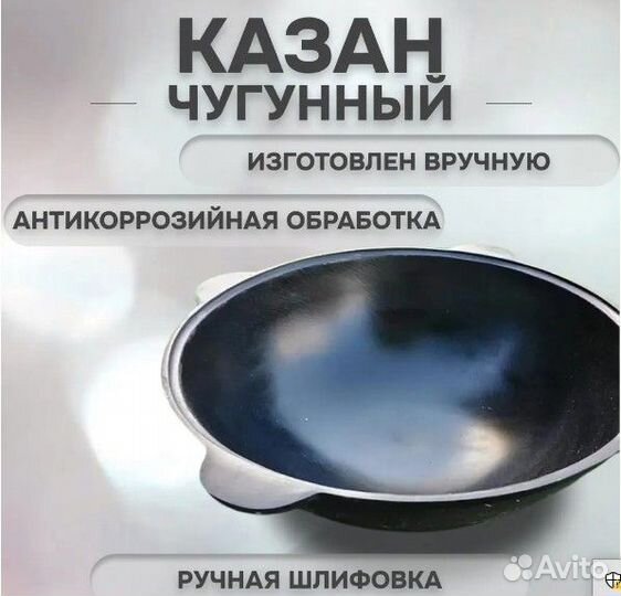 Печь с казаном 10 л с плоским дном