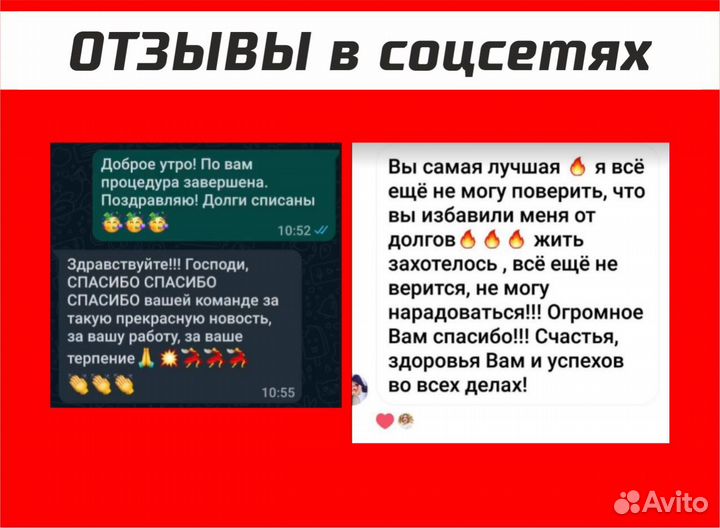 Списание долгов банкротство под ключ