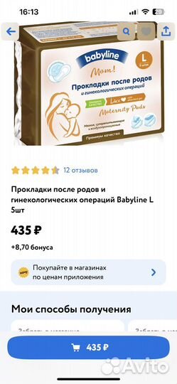 Набор в роддом