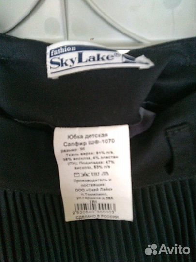 Юбка школьная и жилет