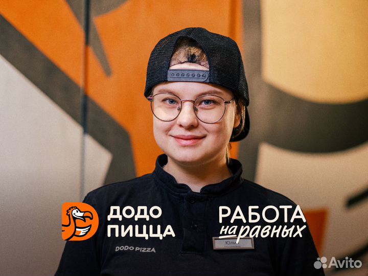 Менеджер пиццерии (вечерний развоз) трк слон