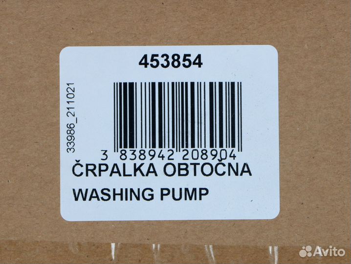 Циркуляционный насос для посудомоечной машины Gore