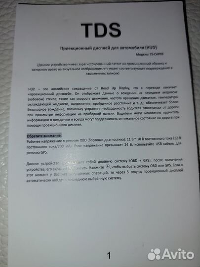 Проекция скорости на лобовое