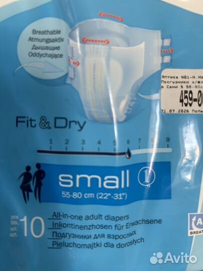 Подгузники взрослые seni р-р “S”