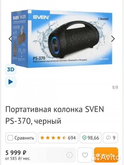 Портативная колонка bluetooth