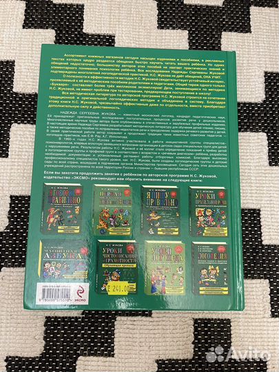 Букварь жукова