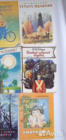 Советские детские книги часть 10 в мягкой обложке