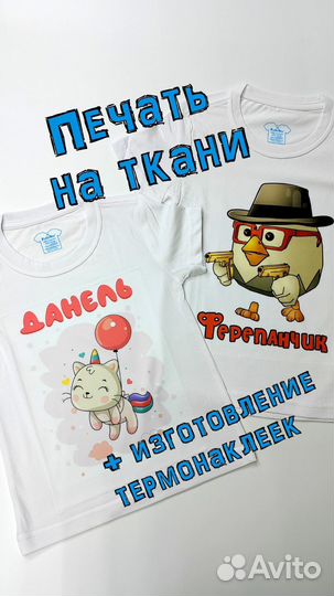 Печать на футболках и кружках