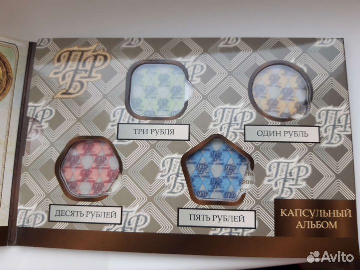 Приднестровье пластиковые монеты