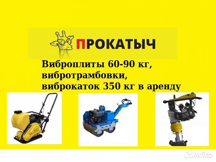 Аренда строительного и садового инструмента