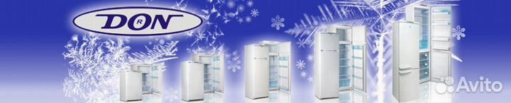 Полка для холодильника дон