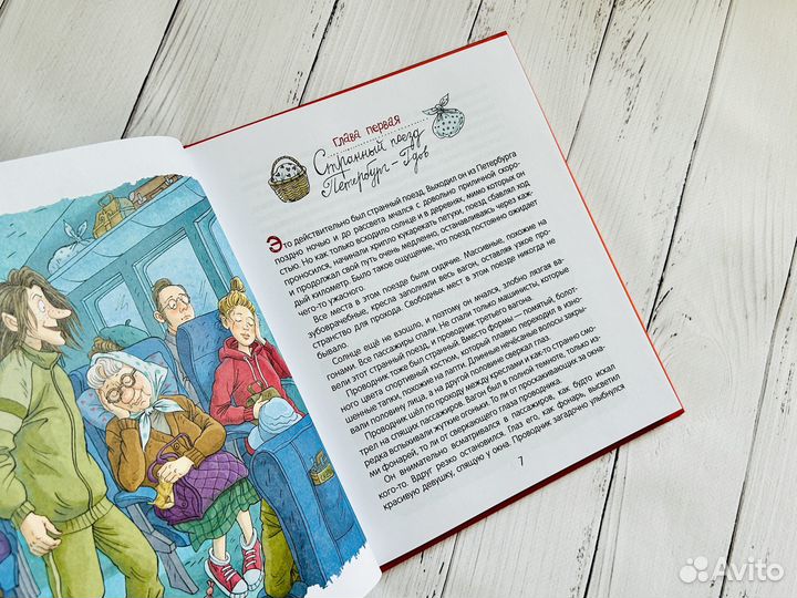 Как Бабы-Яги сказку спасали (илл. Ольги Громовой)