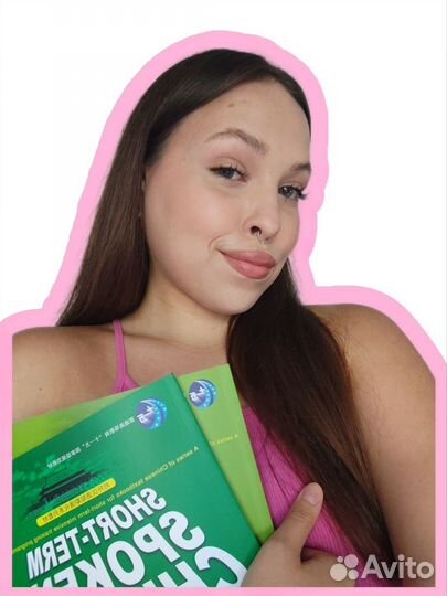 Репетитор по китайскому языку