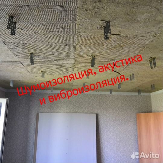 Шумоизоляционные плиты