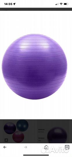 Гимнастический мяч фитбол, d75