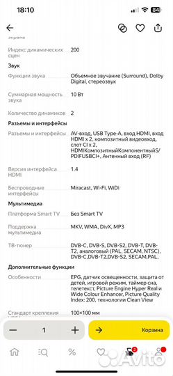 Телевизор samsung 32