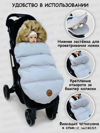 Конверт зимний