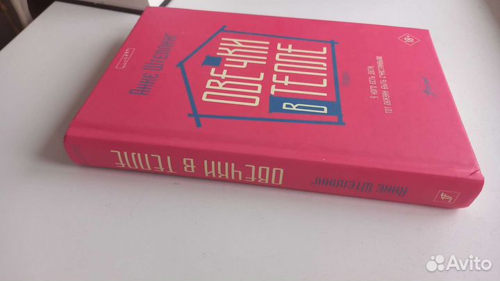 Овечки в тепле