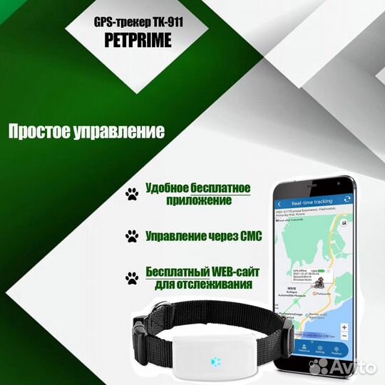 Gps ошейник для животных