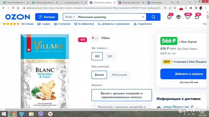 Батончики Протеиновые Bombbar Racionika, другие