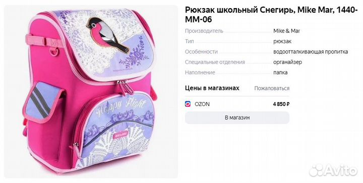 Рюкзак школьный Mike Mar новый