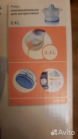 Соковыжималка для цитрусовых Philips HR2737