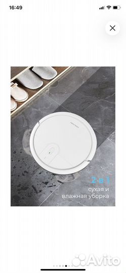 Робот-пылесос Coolfort CF-3205