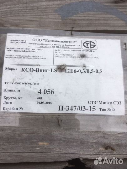 Оптоволокно