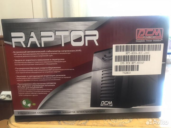 Бесперебойник для компьютера