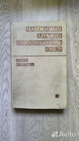 Научно-техническая литература свч