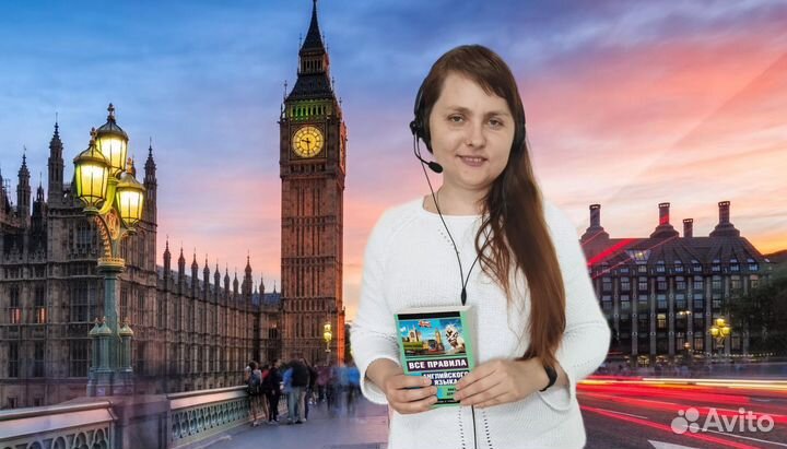 Репетитор английского языка