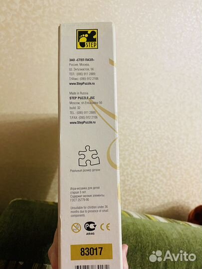 Пазлы Steppuzzle 1500