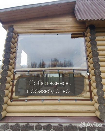 Мягкие окна