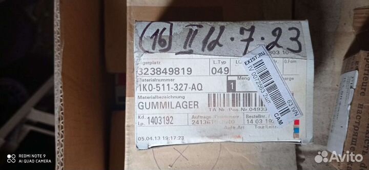 Втулка заднего стабилизатора VAG комплект(2шт.)