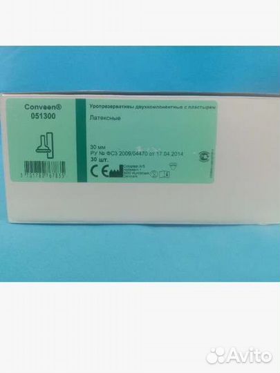 Уропрезервативы