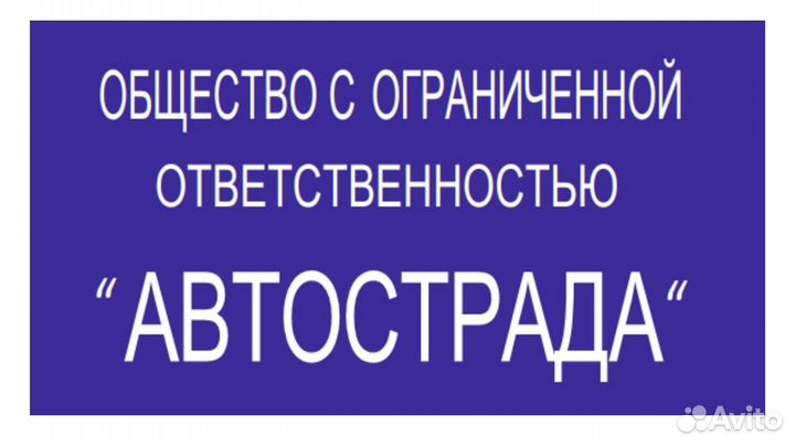 Водитель категории с