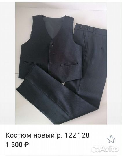 Костюм для мальчика новый