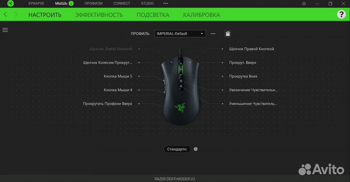Игровая мышь Razer DeathAdder V2