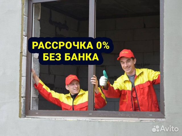 Окна пвх Пластиковые от 3 шт